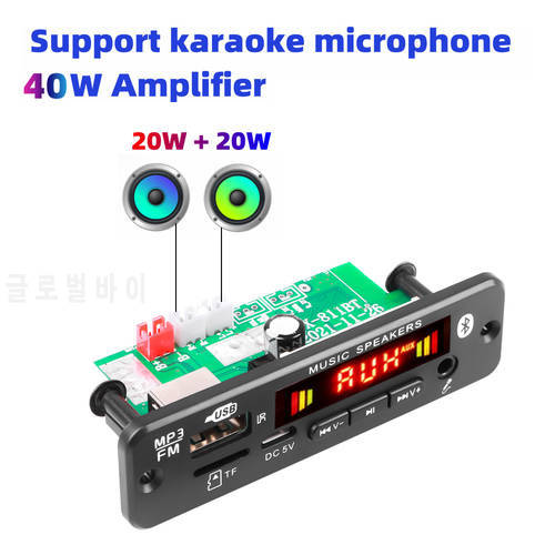 6V-12V MP3 WMA Decoder Board 2*20W Amplifier Bluetooth5.0 Car MP3 Player USB Recording Module FM AUX Radio For Speaker Handsfree