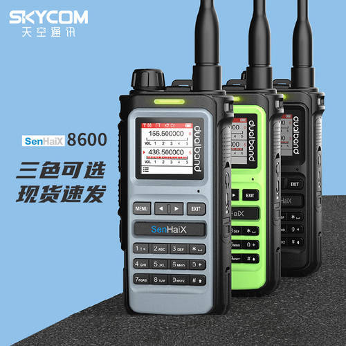Original SENHAIX 8600 UHF VHF ham Walkie Talkie TPU Dual Band HAM Transceiver Interphone Handheld Radio