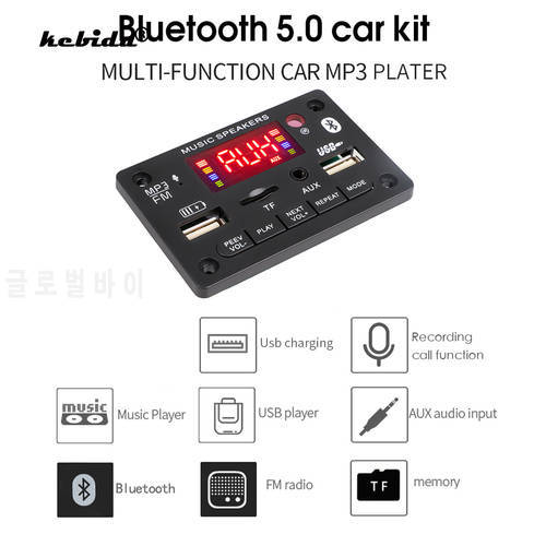 Color Screen DC7V-24V MP3 Decoder Board 80W Amplifier Bluetooth 5.0 with Charging port Car MP3 Player USB Module FM AUX Radio