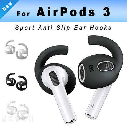 Sport Ear hooks For Apple AirPods 3 Generation Ear Holder Covers Ear tips Anti Slip Lost Soft Silicone Ear Grip Holder For Ears