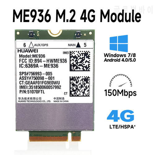 HUAWEI ME936 4 G LTE module NGFF WCDMA quad-band EDGE / GPRS / GSM Penta-band DC-HSPA + / HSP WWAN CARD