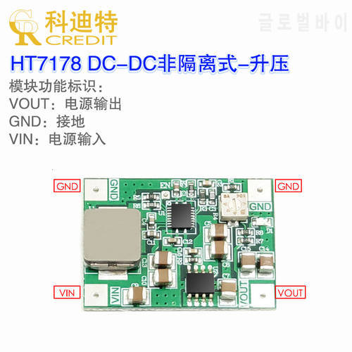 TPS61088 alternative power supply HT7178 module lithium battery boost power supply High efficiency and high current