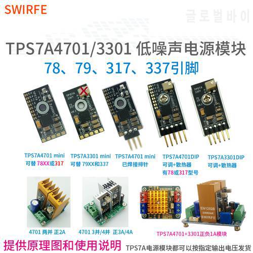 TPS7A4700 4701 3301 generation 78 79 317 337 low noise positive and negative linear regulated power supply module