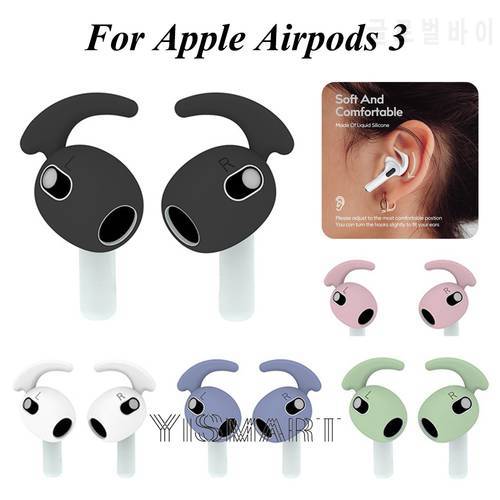 Sport Ear Hooks Earbuds for Apple AirPods 3 Generation Ear Covers Ear Tips Anti Slip Lost Soft Silicone Ear Grip for AirPods 3td