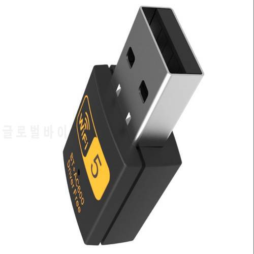 600Mbps USB network card adapter dual-band WiFi dongle signal high-speed transmission receiver transmitter driver-free
