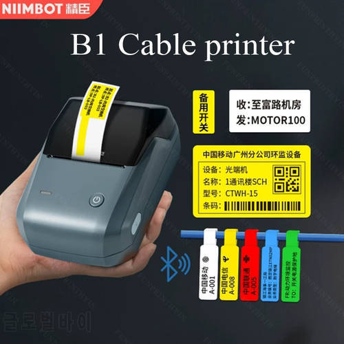Niimbot B1 Cable Label Printer Handheld Small Label Machine Portable Sticker Network Cable Label Marker