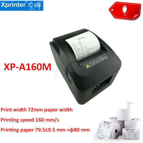 A160M wholesale High quality High speed printer 80mm receipt Small ticket POS automatic cutting Retail store kitchen printers