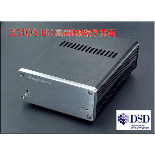 DU-U8 XMOS USB to coaxial digital interface support DSD