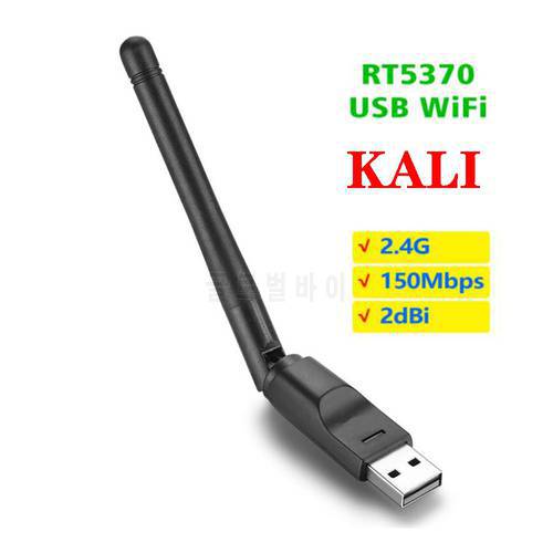 Ralink 5370 Mini USB Wifi Adapter 2Dbi Antenna LAN Adapter Network Card 802.11b/n/g Recevier Antenna For Laptop Desktop