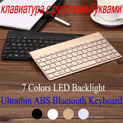 Ultra Thin Aluminum Wireless Bluetooth Russian/Spanish/Hebrew Keyboard With 7 Colors LED Backlight For iPad 2 3 4 + Tablet Stand
