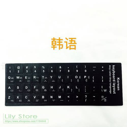 2pc Korea language Laptop Keyboard Korean keyboard sticker Protector for Samsung Sony HP Dell IBM PC notebook