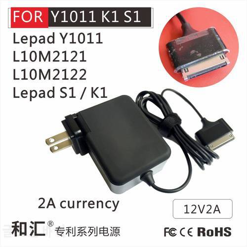 Tablet Power Adapter For Lenovo Lepad Y1011 S1 K1 L01M2121 L01M2122 12V1.5A 12V2A adapter High Quality free shipping