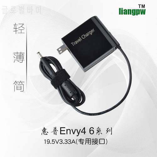 19.5V 3.33A 65W Travel Power Adapter Charger For HP Pavilion Sleekbook 14 15 ENVY 4 6 Series High Quality Light Version