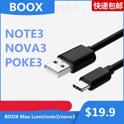 2020 New Original Type-c data cable universal fast charging cable suitable for boox max3/max lumi/note3/nova3/poke3