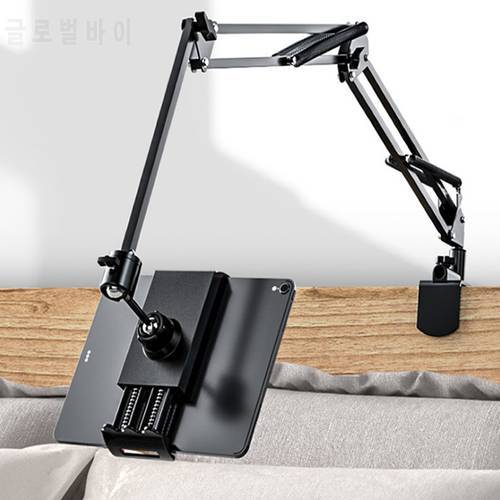 OUTMIX 360Degree Long Arm Tablet Holder Stand for 4 to 11inch Tablet Smartphone Bed Desktop Lazy Holder Bracket Support for iPad