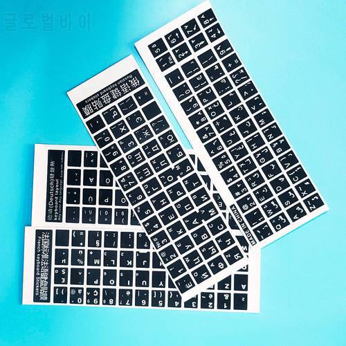 2 pcs Keyboard language stickers for Tablets and Laptops, Russian/Arabic/Hebrew/Korean/French/German Universal