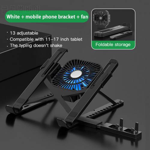 2021 Foldable Desktop Laptop Tablet Stand With Cooling Fan Heat Dissipation For HP MacBook Air Pro Stand Notebook Holder Cooler