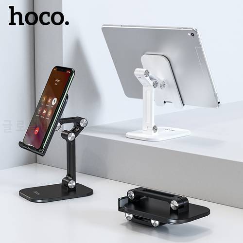 Hoco Multi-angle Tablet Stand For iPad Pro Accessories Adjustable Desktop Mobile Phone Holder For iPhone Samsung Xiaomi Note 10