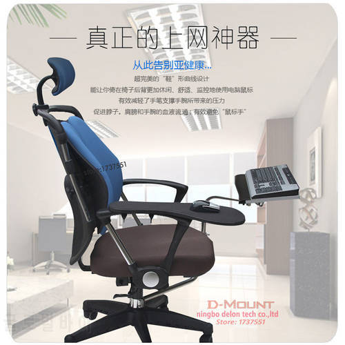 D-mount OK030 OK010 Multifunctional Full Motion Laptop Desk Holder Keyboard Support+Mouse Pad Stainless steel 20kg around chair