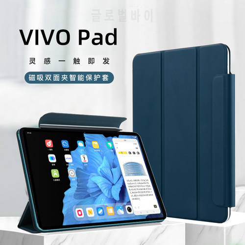 Magnetic Double-sided Clip Protective Cover for Vivo Pad 11 2022 Case Slim PU Leather Stand Smart Tablet Shell Funda