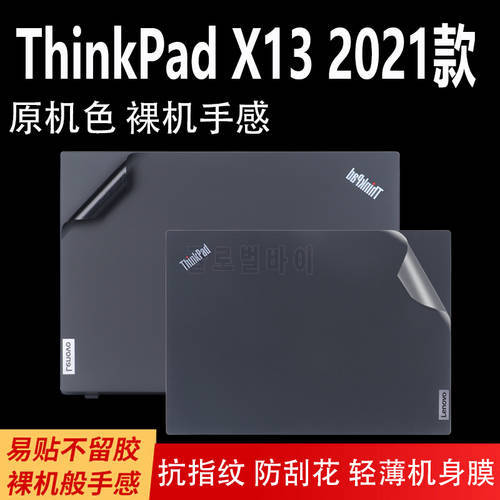 Full Body For LENOVO ThinkPad X13 Gen2 / Thinkpad X13 YOGA 2021 Gen 1 X390 YOGA Laptop Vinyl Decal Cover Sticker skin protector