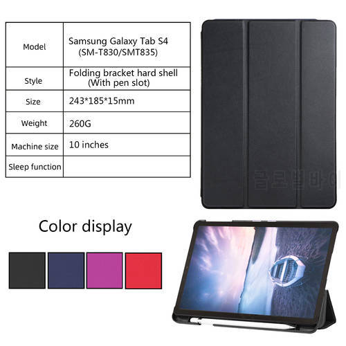 Samsung Galaxy Tab S4 10.5 Tablet case Galaxy Tab S4 10.5 SM-t850 SM-t835 accessory leather case 