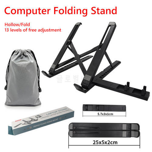 Foldable Laptop Stand with Storage Bag Notebook Support Base Holder 13-level Riser Cooling Bracket for Tablet Phone Accessories