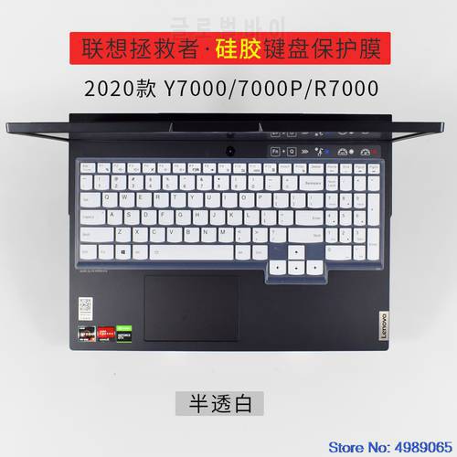 Silicone For 15.6 Inch Lenovo Legion 5 15 2020 R7000 Y7000 Y7000p R7000p Legion5 Laptop Protector 15 Inch Keyboard Cover Skin
