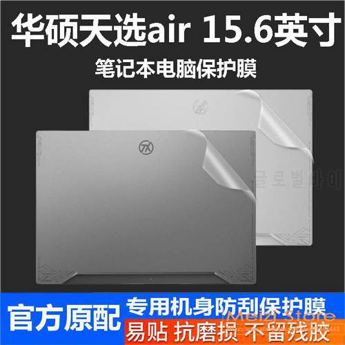 Full Body Laptop Vinyl Decal Cover Sticker skin protector For ASUS TUF Dash F15 FX516P FX516PM FX516PR FA506I FA706I FX506Q