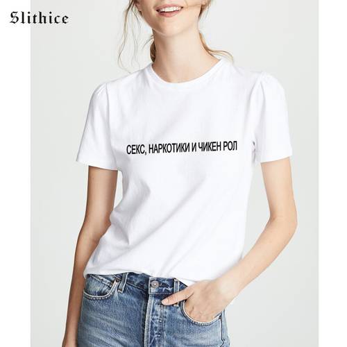 Slithice New female T-shirt shirts for Woman Short Sleeve Russian inscription Letter Printed Tshirt tops for lady streetwear