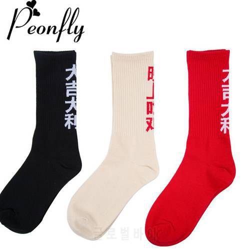 PEONFLY 3 Colors fashion Original Design Text Sock men Street Harajuku Chinese Word Cotton Socks Male Hip-hop Skate Sock