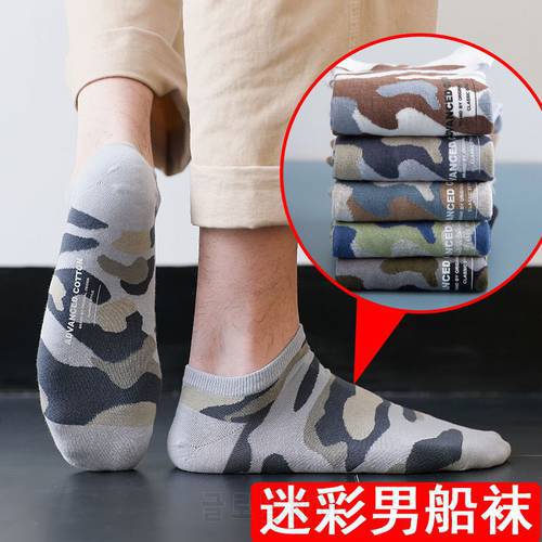New Product Men&39s Socks Thin Section Fashion Camouflage Pure Cotton Breathable Non-slip Ankle Leisure Comfortable Crew Socks