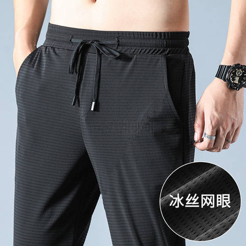 New summer ultra-thin ice silk nine-point pants casual pants men&39s trend loose quick-drying sports air-conditioned pants