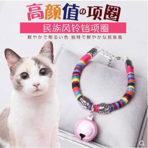 Cat dog bell collar necklace neck collar cat kitten Teddy bear small dog special cat ring pet supplies