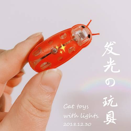 Vibrating Cat Toy, Lady Bug, Cat Bug Toy, With or Without Blinking LED