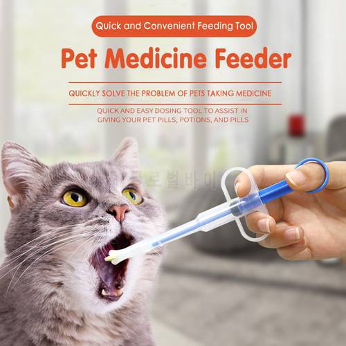 1Pcs Pet Dog Cat Puppy Rabbit Medicine Pills Dispenser Feeding Kit Given Medicine Control Rod Home Universal Pet Tube Feeder