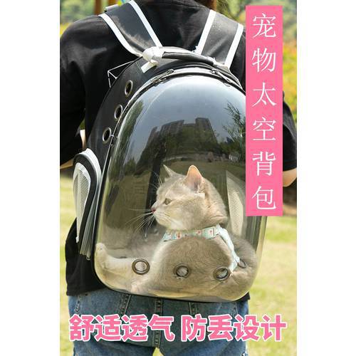 Dog and cat backpack cat backpack cat bag space capsule cat out carrying bag pet out bag outing backpack