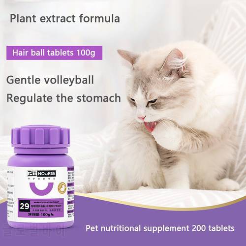 Cat hair ball tablets cat grass tablets 200 tablets into cats vomit cat hair balls to digest constipation