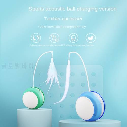New Cat ball Tumbler Electric Pet Cat Toy Light Sound Rolling Ball Feather Cat Stick Cat Toy