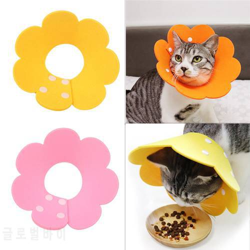 Cat Anti-licking Recovery Collar Cute Flower Cat Cones After Surgery Adjustable E Collar for Kitten Recovery Elizabethan Collars
