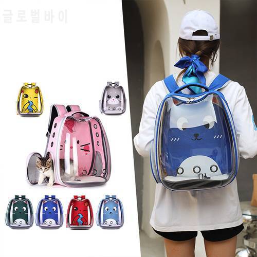 Cat Bag Breathable Shoulders Backpack Portable Pet Carrier Bag Puppy Outdoor Travel Backpack Transparent Large Space Cat Supplie