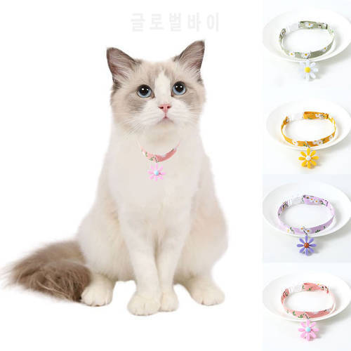 Breakaway Cat Collar With Bell Floral Pattern Daisy Flower Adjustable Safety Collars for Cat Pet Kitten Products