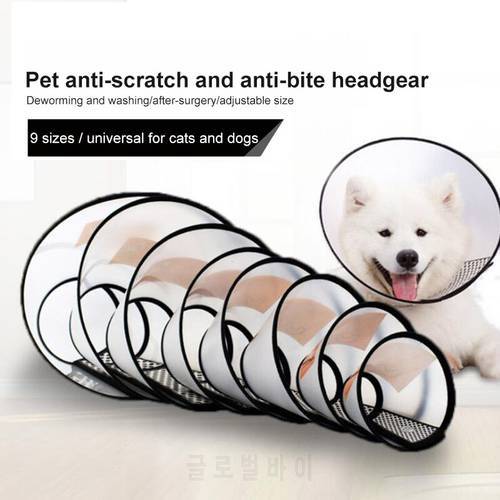 9 Sizes Elizabeth Anti-bite Pet Dog Collar For Cat Dog Puppy Small Large Dogs Neck Protective Circle Feeding Medicine Cover Tool