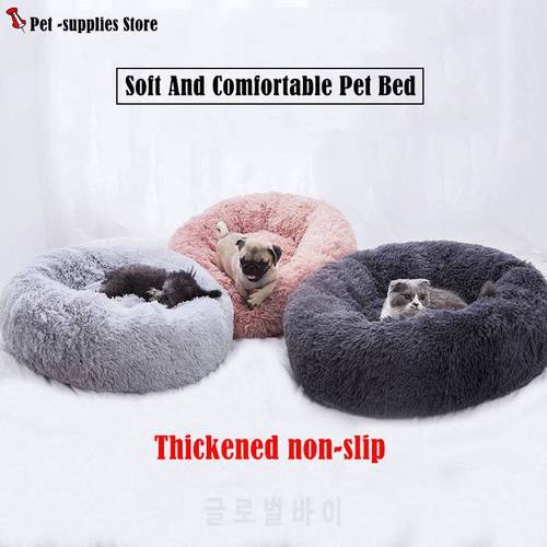 Super Soft Pet Dog Cat Bed Plush Full Size Washable Calm Bed Donut Bed Comfortable Sleeping Artifact Dropping Product For Vip