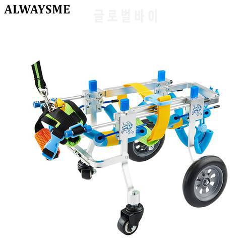 ALWAYSME 4 Wheel Adjustable Dog Wheelchair,Pet Rehabilitation Cart For 3-8KGS Dog