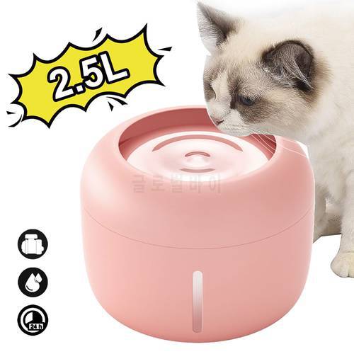 2.5L Cat Water Fountain Drinker For Cats Kitten Drinking Bowl Automatic Pet Dog Feeding Flowing Fountains