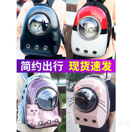 Cat Bag Space Capsule Pet Backpack Shoulder Transparent Supplies