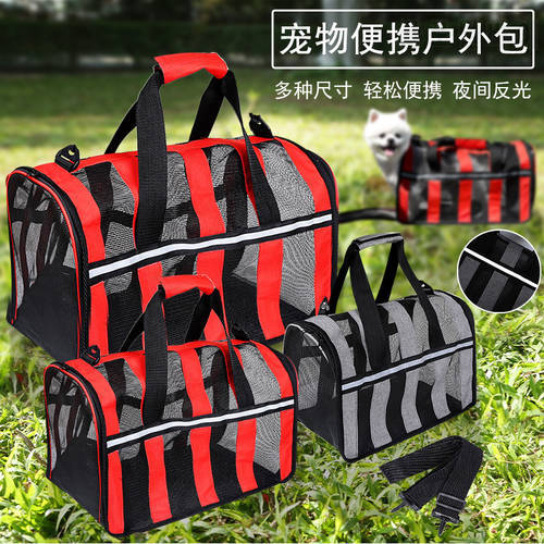 Pet teddy method cat go out cross body bag pet supplies go out breathable car case bag dog kennel matb dog carrier