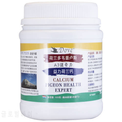 Calcium supplement for homing pigeons, calcium powder, improve the hardness of racing pigeons, and grow young pigeons 500g