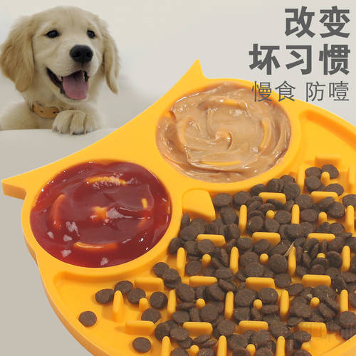 Owl Shape Silicone Bowl Dog Lick Mat Slow Feeding Food Bowl For Small Medium Dogs Puppy Cat Treat Feeder Dispenser Pet Supplies